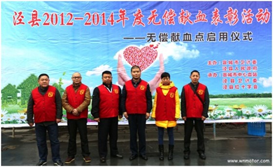 皖南電機(jī)兩名無(wú)償獻(xiàn)血志愿者獲國(guó)家表彰 皖南電機(jī)兩名無(wú)償獻(xiàn)血志愿者獲國(guó)家表彰