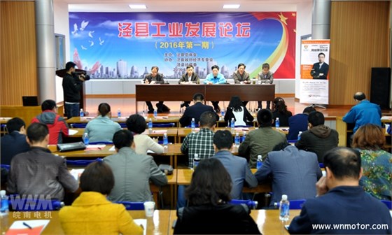 皖南電機(jī)|會(huì)議現(xiàn)場 皖南電機(jī)|會(huì)議現(xiàn)場