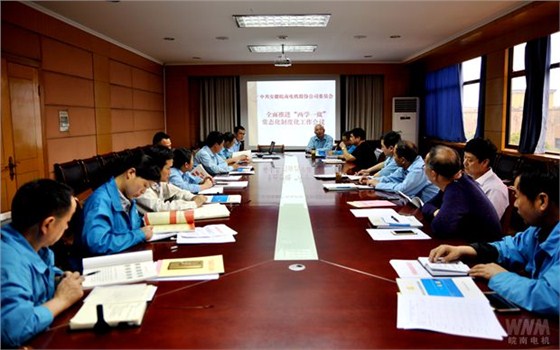 皖南電機(jī)黨委召開(kāi)支部書(shū)記會(huì)議 皖南電機(jī)黨委召開(kāi)支部書(shū)記會(huì)議