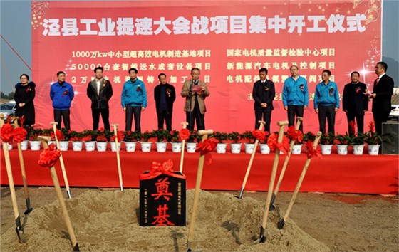 皖南電機(jī)董事長(zhǎng)陳根喜在儀式上發(fā)言 皖南電機(jī)董事長(zhǎng)陳根喜在儀式上發(fā)言