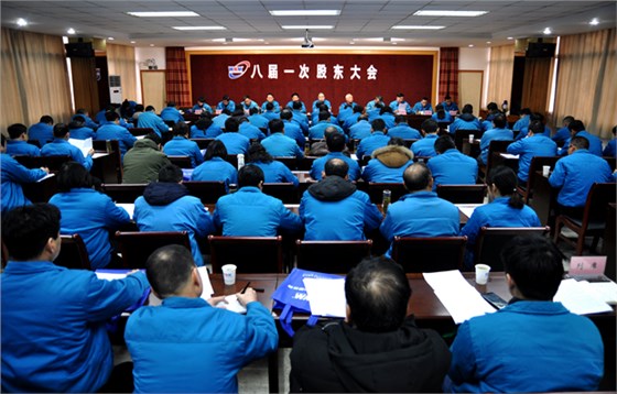 皖南電機(jī)召開八屆一次股東大會召開 皖南電機(jī)召開八屆一次股東大會召開