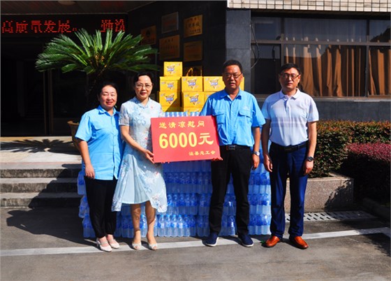 涇縣總工會(huì)黨組書記秦學(xué)玲等來(lái)皖南電機(jī)送清涼 涇縣總工會(huì)黨組書記秦學(xué)玲等來(lái)皖南電機(jī)送清涼