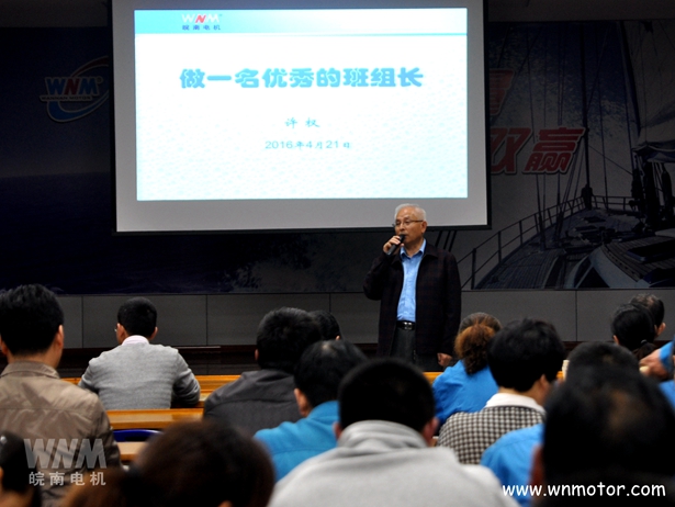 班組長培訓(xùn)-皖南電機(jī) 班組長培訓(xùn)-皖南電機(jī)
