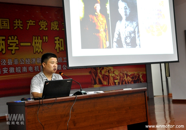 皖南電機邀請專家上黨史知識專題黨課 皖南電機邀請專家上黨史知識專題黨課