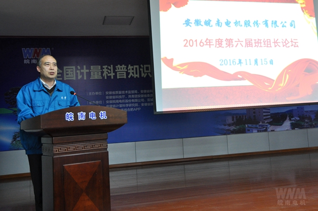 黨委書(shū)記、副董事長(zhǎng)管兵出席論壇兵講話