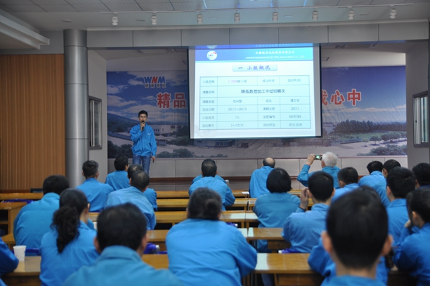 皖南電機:QC成果發(fā)布 皖南電機:QC成果發(fā)布