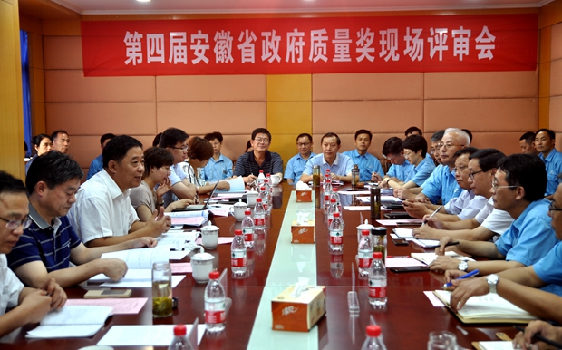 皖南電機(jī):省質(zhì)量獎(jiǎng)迎審首次會(huì)議 皖南電機(jī):省質(zhì)量獎(jiǎng)迎審首次會(huì)議