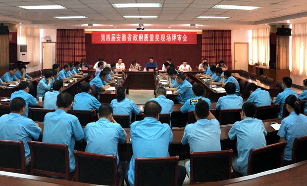 皖南電機(jī)省質(zhì)量獎(jiǎng)總結(jié)會(huì)議召開 皖南電機(jī)省質(zhì)量獎(jiǎng)總結(jié)會(huì)議召開