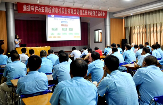 鼎捷軟件一體化項(xiàng)目經(jīng)理馮華作項(xiàng)目介紹 鼎捷軟件一體化項(xiàng)目經(jīng)理馮華作項(xiàng)目介紹