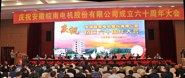 大會(huì)主席臺(tái) 大會(huì)主席臺(tái)