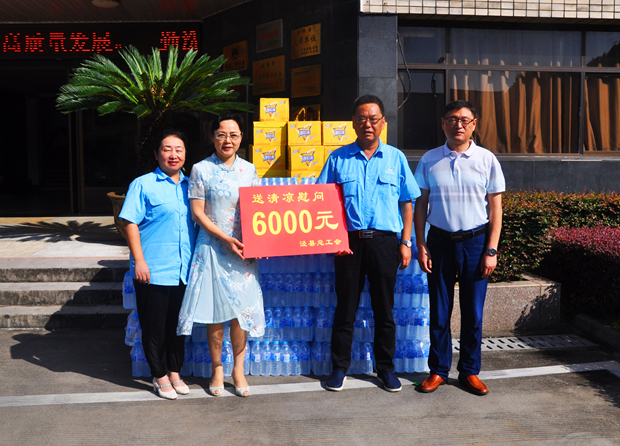 涇縣總工會黨組書記秦學(xué)玲等來皖南電機(jī)送清涼 涇縣總工會黨組書記秦學(xué)玲等來皖南電機(jī)送清涼